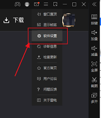雷电模拟器如何调整分辨率