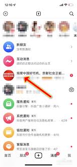 抖音粉丝群如何退出