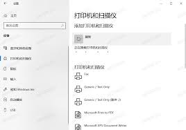 电脑网络打印机如何安装