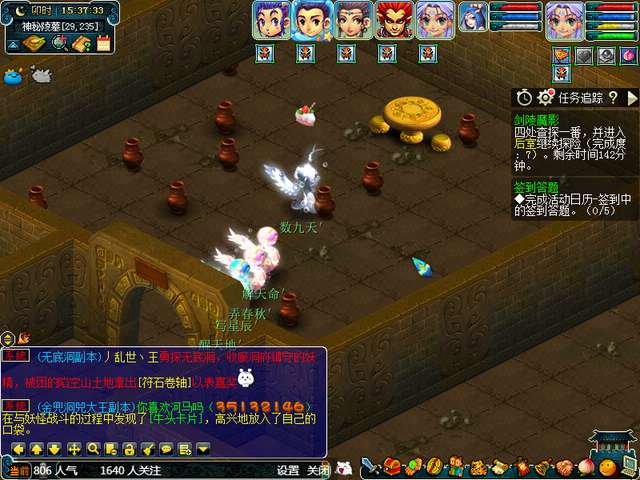 剑灵2快速刷怪的职业有哪些