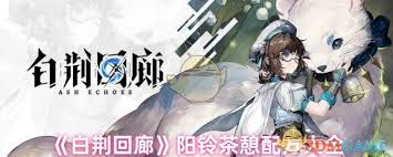 白荆回廊阳铃茶憩有哪些配方