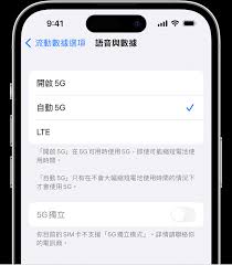 苹果手机无法上网
