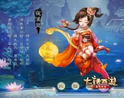 大话西游夜溪灵技能详解