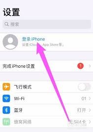 如何注册苹果手机id