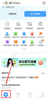 抖音来客如何修改门店地址