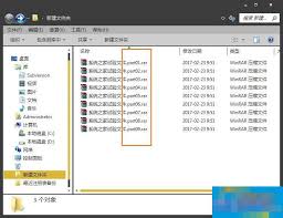WinRAR如何解压分卷压缩包