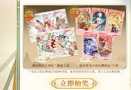 阴阳师花札绮遇拾忆流年活动详情