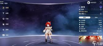 崩坏星穹铁道缇宝毕业面板属性如何