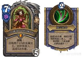 炉石传说32.0版本刀锋女王凯瑞甘调整了什么