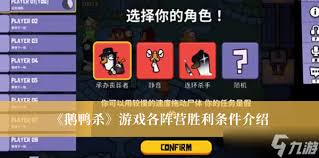 鹅阵营如何取得胜利