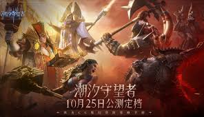 潮汐守望者奥利斯泰如何免费获取