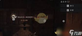 燕云十六声如何判断夜宿谜影中的好人