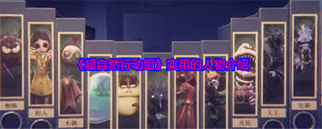 超自然行动组哪些人物更实用