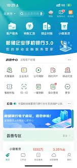 邮政储蓄银行如何办理手机短信通知