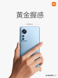 小米12重量是多少