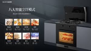 奥田集成灶如何处理