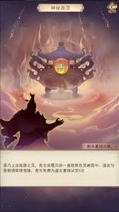 凡人传说灵药园如何开土地的技巧