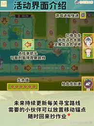 原神荣花竞捷之争龙龙寻宝第1关通关方法