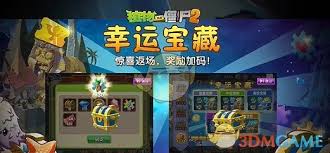 植物大战僵尸2幸运宝藏活动更新了哪些内容