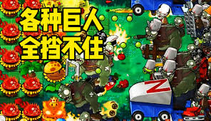 植物大战僵尸杂交版雪人雪橇小队好不好打