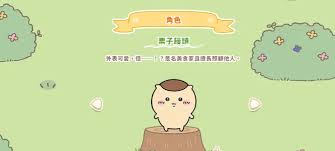 口袋吉伊卡哇栗子馒头(普通)技能是什么