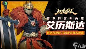 战魂铭人艾历斯达技能是什么