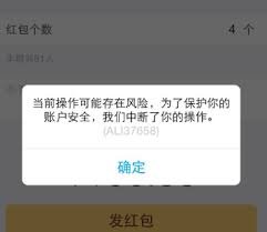 支付宝口令红包领取失败如何解决