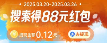 88元神龙红包入口在哪