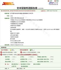 手机知网app如何下载查重报告