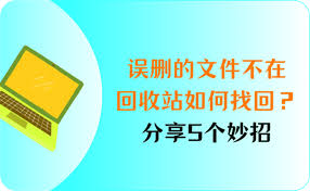 电脑回收站删除了如何恢复