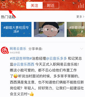 网易云音乐怎样看别人歌单？查看别人歌单流程介绍