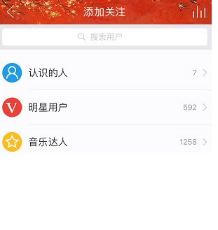 网易云音乐怎样看别人歌单？查看别人歌单流程介绍
