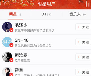 网易云音乐怎样看别人歌单？查看别人歌单流程介绍