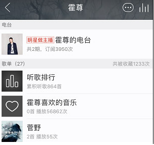 网易云音乐怎样看别人歌单？查看别人歌单流程介绍