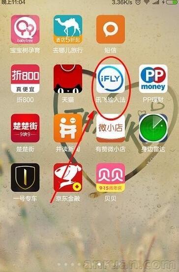 讯飞输入法键盘布局怎么切换？键盘布局设置教程方法图文解析