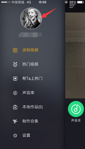 小咖秀怎么改个人资料_修改个人资料方法步骤图文全览