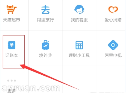 支付宝记账本怎么看_导出记账本步骤流程解析