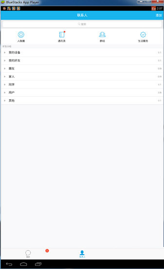 蓝叠模拟器竖屏如何设置_设置竖屏步骤图文分享