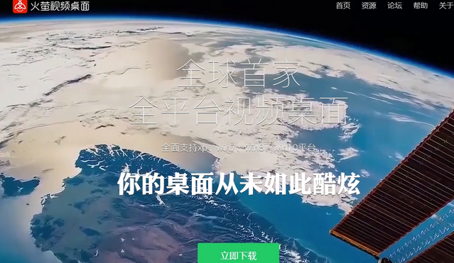 火萤视频桌面没有办法开机开启怎么回事_开机自动启动步骤流程详解