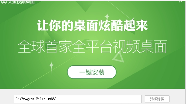火萤视频桌面声音没有了怎么回事_修复声音方法图文分析