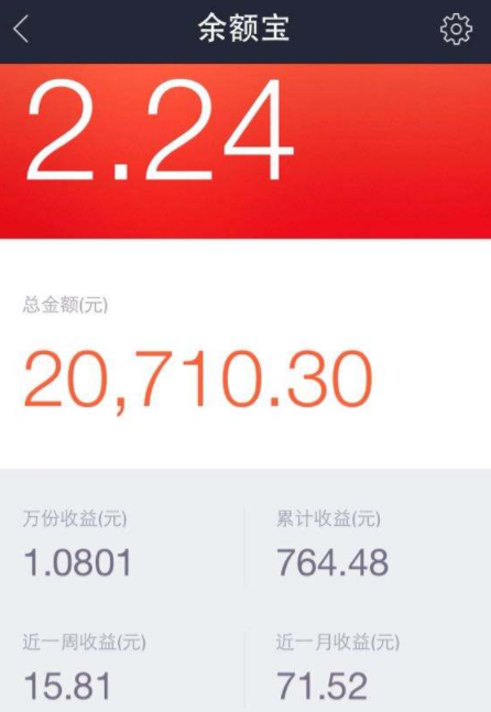 怎么设置支付宝的余额自动转入余额宝_余额自动转入余额宝步骤流程分析