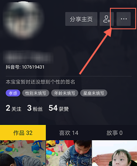 抖音怎么拒收别人的私信_拒收别人的私信方法图文详解