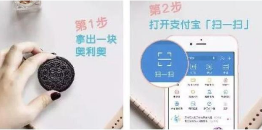 支付宝奥利奥AR游戏怎么玩_玩奥利奥AR游戏步骤流程分析