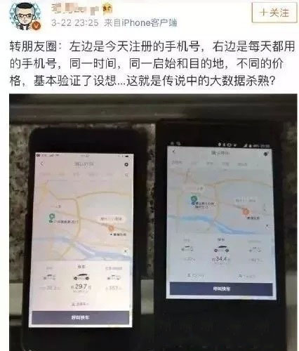 滴滴打车苹果比安卓贵真的吗_苹果用户打车比安卓贵怎么回事