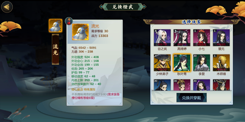 剑网3指尖江湖秋叶青橙武流光战力强不强？秋叶青橙武流光属性技能详解