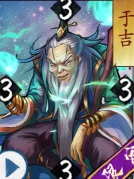 英雄爱三国SP武将于吉怎么样？SP于吉属性技能详解
