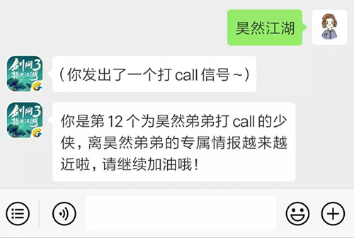 剑网3指尖江湖怎么获得昊然江湖情报？昊然江湖活动情报内容介绍