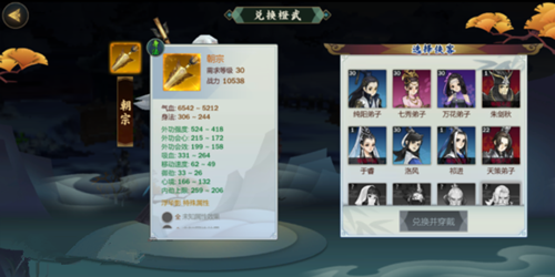 剑网3指尖江湖唐简橙武怎么样？唐简橙武朝宗详细解析