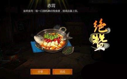剑网3指尖江湖赤霄材料配方有哪些？赤霄制作方法一览
