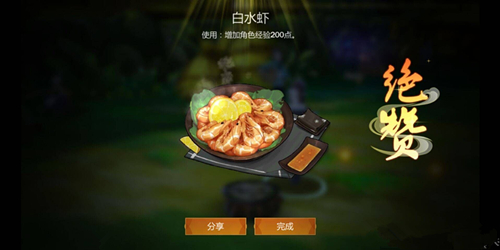 剑网3指尖江湖白水虾材料配方有哪些？白水虾制作方法介绍
